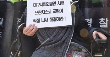 #프란치스코교황 님! #대구시립희망원 사건을 해결해주세요!