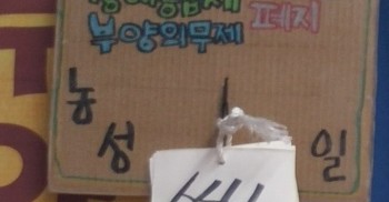 농성641일