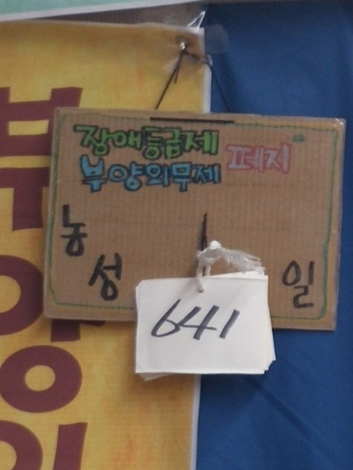 농성641일