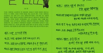 [#같이가치 모금서명에 함께 해주세요]