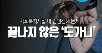 시설수용정책은 누구를 위한 것입니까?