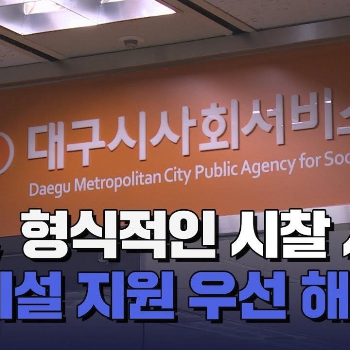 [&#45824;&#44396;MBC&#45684;&#49828;] &#44397;&#54924;, &#51473;&#50521;&#51221;&#48512; &#52264;&#50896; &#53448;&#49884;&#49444; &#51648;&#50896;&#54644;&#50556;