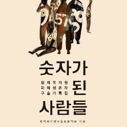&#51064;&#44428;&#50724;&#47492; - [&#52293;&#51032; &#50976;&#54841;] &#52840;&#47925;&#44284; &#52840;&#47925;&#50640; &#45824;&#54620; &#51060;&#50556;&#44592;
