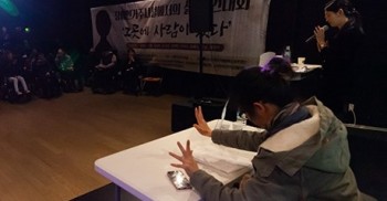 거주시설에서 성폭력에 무방비로 노출될 수밖에 없는 장애여성들