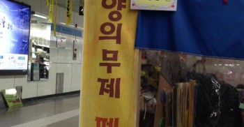 오늘은 장애등급제-부양의무제 폐지 광화문 농성장을 부산 동지들과 함께 발바닥이 지키고 있습니다. 농성 2주년을 맞이해서 3시 결의대회, 7시 문화제가 있고요. 앞서 세월호 특별법제정 동조단식을 합니다. 1시에 기자회견도 있어요. 발바닥 활동가들도 오늘 하루 동조단식에 함께 합니다..