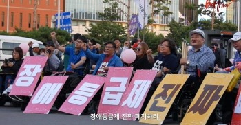 [영상] 20190701_장애등급제 ‘진짜’ 폐지 전동(前動) 행진