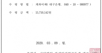 [후원금 전달] '코로나19' 후원 모금액 전달 - 후원현황 - 전국장애인차별철폐연대