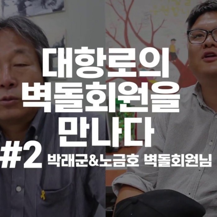 &#45824;&#54637;&#47196;&#51032; &#48317;&#46028;&#54924;&#50896;&#51012; &#47564;&#45208;&#45796; 2&#54200; &#48149;&#47000;&#44400; &amp; &#45432;&#44552;&#54840;