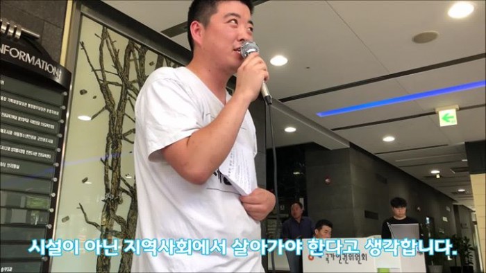 시설신규입소금지 집단 진정 기자회견