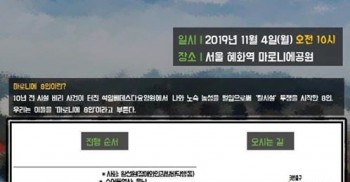 [참여요청] 마로니에 8인 기념 동판 축하 기자회견

▪️ 일시 l 2019년 11월 4일(월) 오전 10시      
▪️ 장소 l 서울시 혜화역 마로니에공원

10년 전 시설 비리 사건이 터진 석암베데스다요양원에서 나와 노숙 농성을 벌임으로써 ‘탈시설’ 투쟁을 시작한 8인, 우리는 이들을 ‘마로니에 8인’이라고 부릅니다.

탈시설 투쟁 10년의 성과를 기념하기 위해, 마로니에 공원에 동판을 설치합니다. 

많은 분들의 관심과 참여 부탁드립니다.