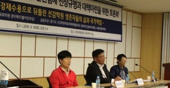 깊어만 가는 선감학원 피해생존자의 고통… “특별법 제정으로 진상규명해야”
