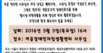 이음장애인자립생활센터 사무실 첫 독립!! 