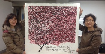 작품 1. 담쟁이