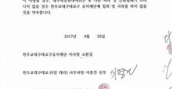 “천주교대구대교구 합의 불이행, 끝까지 책임 회피”