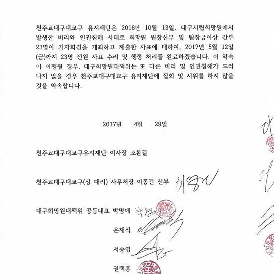 &#8220;&#52380;&#51452;&#44368;&#45824;&#44396;&#45824;&#44368;&#44396; &#54633;&#51032; &#48520;&#51060;&#54665;, &#45149;&#44620;&#51648; &#52293;&#51076; &#54924;&#54588;&#8221;
