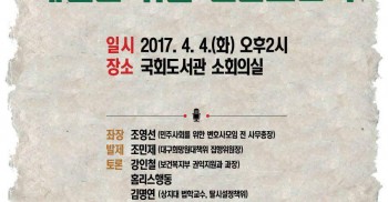 <대구시립희망원 긴급토론회>