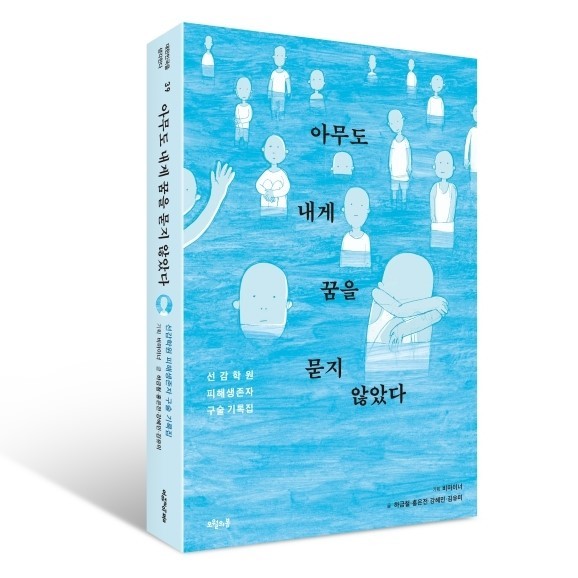 [&#49888;&#44036;&#49548;&#44060;] &#49440;&#44048;&#54617;&#50896; &#54588;&#54644;&#49373;&#51316;&#51088; &#44396;&#49696; &#44592;&#47197;&#51665; &#12302;&#50500;&#47924;&#46020; &#45236;&#44172; &#45000;&#51012; &#47931;&#51648; &#50506;&#50520;&#45796;&#12303;