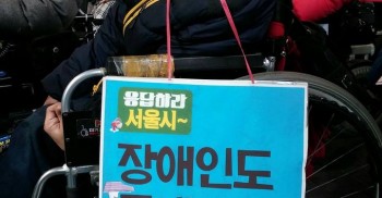 서울시에서 발표한 공동주택빌리지는 또하나의 시설입니다. 장애인도 지역사회에서 살고싶습니다
