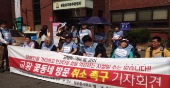 ‘교황이 가야 할 곳이 장애인을 격리하고 인간다운 삶을 억압하는 시설일 수는 없습니다!’: 교황 꽃동네 방문 취소 촉구 기자회견
