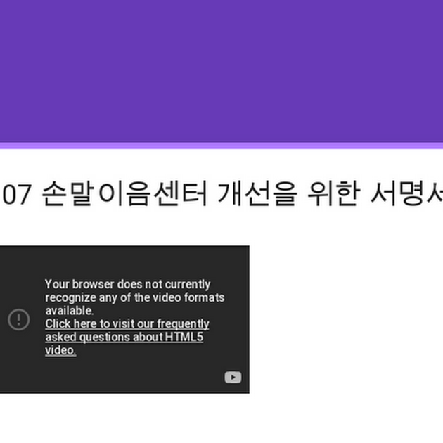 107 손말이음센터 개선을 위한 서명서