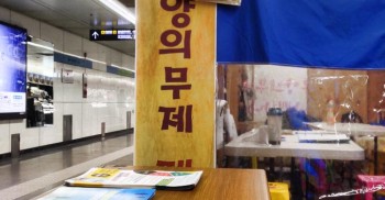 새롭게 단장한 광화문 무기한 농성장! 오늘 하루 발바닥 활동가들이 지키고 있어요. 대구장차연 동지들과 함께!!!
