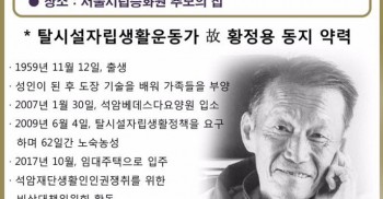 황정용 동지 49재가 다가왔네요. 같이 만나러 가요 ^^ 