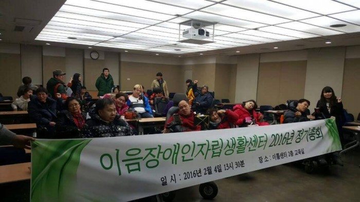 안녕하세요, 발바닥 회원님들 발바닥 활동가이자 이음장애인자립생활센터 소장 이규식입니다.