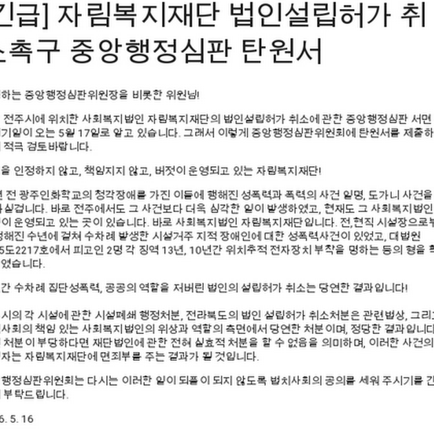 [&#44596;&#44553;] &#51088;&#47548;&#48373;&#51648;&#51116;&#45800; &#48277;&#51064;&#49444;&#47549;&#54728;&#44032; &#52712;&#49548;&#52489;&#44396; &#51473;&#50521;&#54665;&#51221;&#49900;&#54032; &#53444;&#50896;&#49436;
