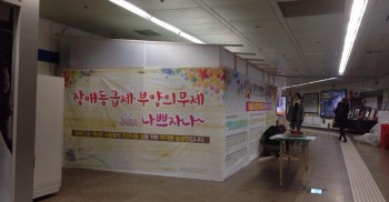 오늘로 532일째, 광화문을 지키고 있는 부양의무제 폐지, 장애등급제 폐지 농성장이 새해를 맞이해, 새롭게 꾸며졌어요. 완죤 깨끗하고 따뜻한 농성장으로 변신했답니다. 돌아오는 2월5일, 2월22일 발바닥 활동가들이 농성장 지킴이를 합니다. 함께 농성장을 지켜주실분은 연락주세요.