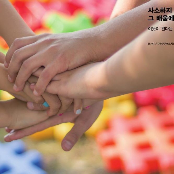 &#49324;&#49548;&#54616;&#51648; &#50506;&#51008; &#44536; &#48176;&#50880;&#50640; &#44288;&#54616;&#50668;