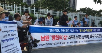 한기장복지재단‘시설폐쇄 및 기부채납 결의’요구안 전면 수용!평화의집 전국 대책위“탈시설-자립생활”선언 발표 기자회견