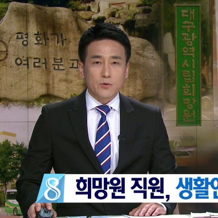 [&#45824;&#44396;MBC&#45684;&#49828;] &#55148;&#47581;&#50896;, &#51079;&#46384;&#47476;&#45716; &#54253;&#54665;&#52824;&#49324; &#51032;&#54841;