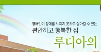 대소변 자주 본다고 폭행하고 고추냉이 섞은 물 먹인 장애인시설