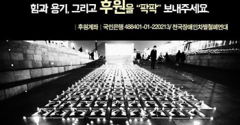 ★대구 원정 투쟁 후원을 부탁드려요!!★