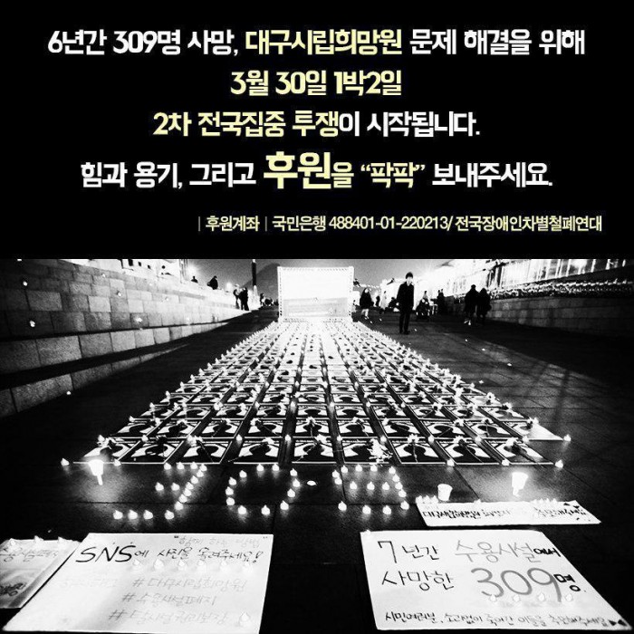 ★대구 원정 투쟁 후원을 부탁드려요!!★