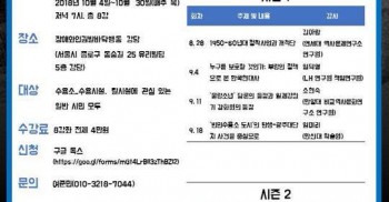 [2018년 연속 기획 강좌]
