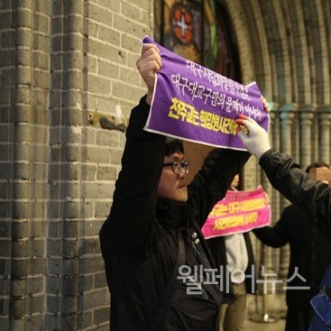 &#55148;&#47581;&#50896;&#45824;&#52293;&#50948; &#8220;&#52380;&#51452;&#44368;, &#50780; &#49324;&#44148;&#51012; &#50808;&#47732;&#54616;&#45716;&#44032;&#8221; &#44592;&#49845;&#49884;&#50948; - &#50900;&#54168;&#50612;&#45684;&#49828;
