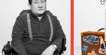 "혹시 ‘최선의 보호’라고 믿었던 게 사실은 장애인들을 눈에 보이지 않는 곳에 치워놓고 ‘먹고 자는 것’ 외엔 아무것도 바랄 수 없도록 만들어온 건 아닌가. 정부의 의지와 예산의 전폭적인 확대만큼이나, 우리 사회가 이 불편한 질문을 외면 않는 준비가 필요하다."