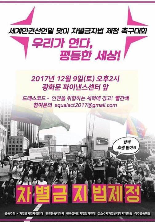 12&#50900; 9&#51068;! &#52264;&#48324;&#44552;&#51648;&#48277; &#51228;&#51221;&#51012; &#50948;&#54620; &#52395;&#48264;&#51704; &#51665;&#54924;&#44032; &#50676;&#47549;&#45768;&#45796;.