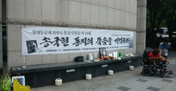 오늘 고 송국현동지의 49재를 지냈습니다.
