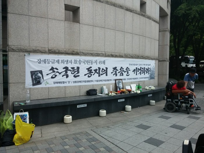 오늘 고 송국현동지의 49재를 지냈습니다.
