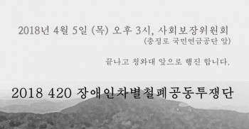 "우리는 꽃이 아니다, 사람이다!"