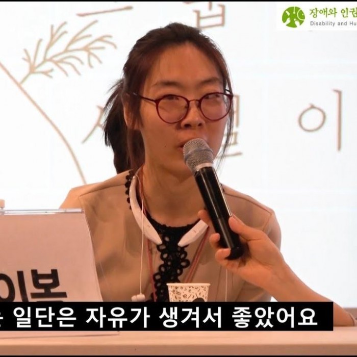 [&#51109;&#50528;&#50752;&#51064;&#44428;&#48156;&#48148;&#45797;&#54665;&#46041;] &#51109;&#50528;&#51064;&#44144;&#51452;&#49884;&#49444;&#50640;&#49436;&#51032;&#49334;, &#51060;&#48388;&#45784; &#51613;&#50616;