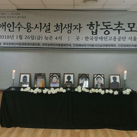 &#8216;&#45908; &#51060;&#49345; &#50613;&#50872;&#54620; &#51453;&#51020; &#50630;&#44592;&#47484;&#8217;...&#51109;&#50528;&#51064;&#49884;&#49444; &#49688;&#50857; &#55148;&#49373;&#51088; &#54633;&#46041;&#52628;&#47784;&#51228; &#50676;&#47140;