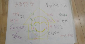 얼마전 발바닥은 행복한 시간을 보냈어요. 지역사회에서 누구나 살 수 있는 정책을 만들어가고 계신 발달장애인 부모님들을 만났답니다. '탈시설'하면 떠오르는 미소와 걱정을 솔직하게 나눠보았지요. 듣기만 해도 마음의 힘이 생기는듯한 '자유', '행복', '권리'에 비해 '차별', '단절', '서비스부족'은 어찌나 맘을 무겁게 만드는지요. 그런데 혹시 이날 가장 힘을 가진 말은 무엇인지 아시나요? '그럼에도 불구하고' 였습니다. 서비스부족이 주는 막막함이, 따