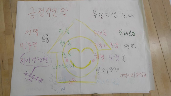 얼마전 발바닥은 행복한 시간을 보냈어요. 지역사회에서 누구나 살 수 있는 정책을 만들어가고 계신 발달장애인 부모님들을 만났답니다.