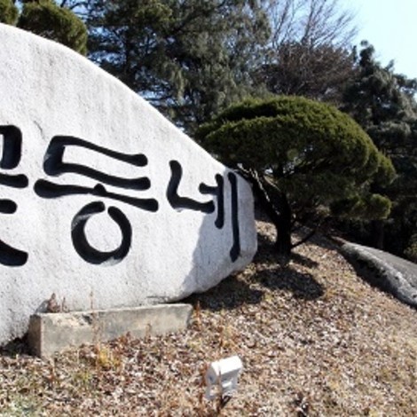 [&#45800;&#46021;] &#44397;&#45236; &#52572;&#45824; &#48373;&#51648;&#45800;&#52404; 