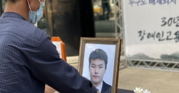 김재순 장애인·청년·노동자의 죽음… 장애계 “사회적 타살”