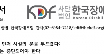 KDF Statement_COVID19andInstitutions_Kor.pdf