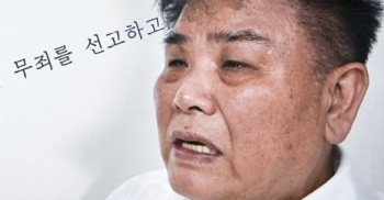 “부끄러워할 건 국가인 만큼, 나는 당당해지려고 한다.”